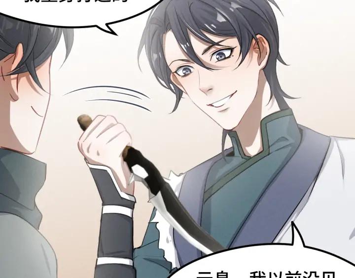 第79话 你的味道（上）(1/2)-第121话