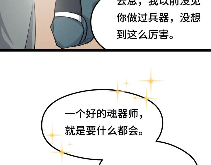 第79话 你的味道（上）(1/2)-第121话