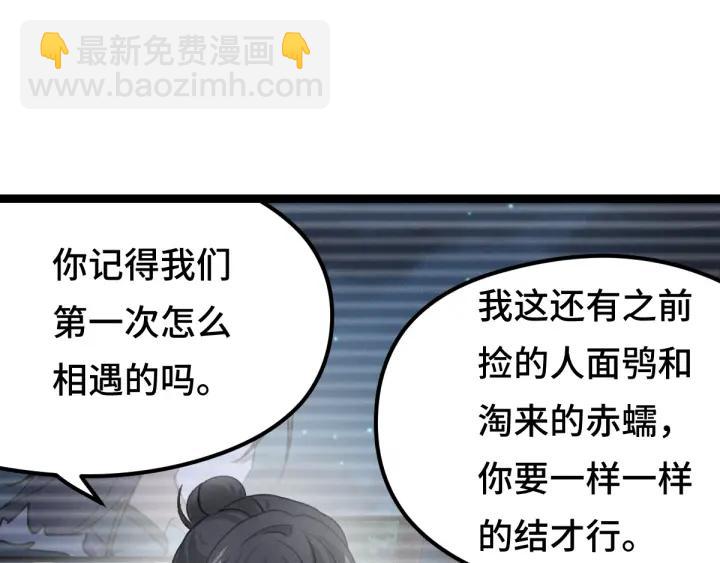 第79话 你的味道（上）(1/2)-第121话