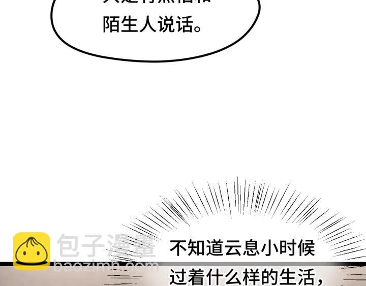 第79话 你的味道（上）(1/2)-第121话