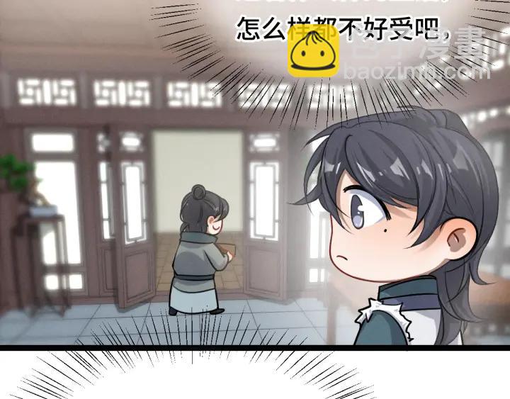 第79话 你的味道（上）(1/2)-第121话