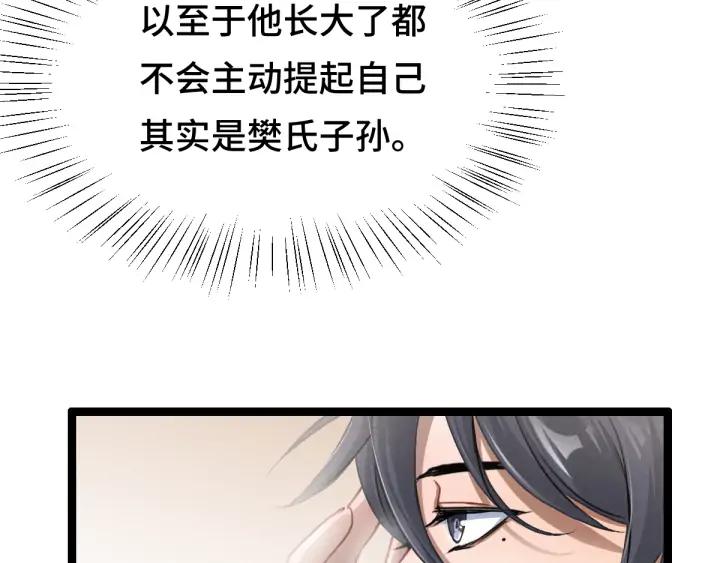 第79话 你的味道（上）(1/2)-第121话