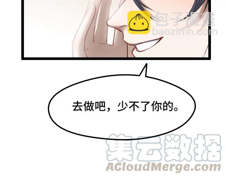 第79话 你的味道（上）(1/2)-第121话