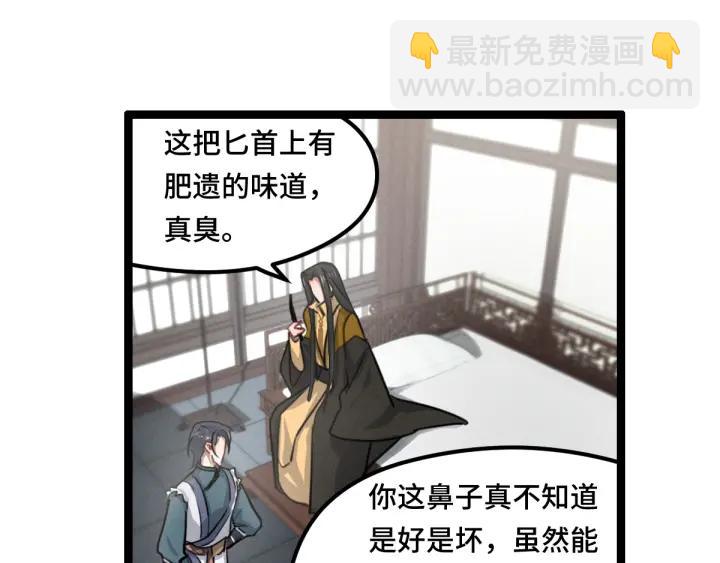 第79话 你的味道（上）(1/2)-第121话