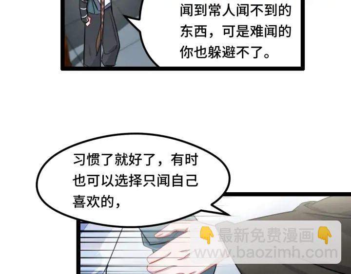 第79话 你的味道（上）(1/2)-第121话