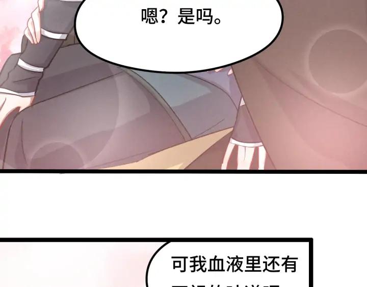 第79话 你的味道（上）(1/2)-第121话