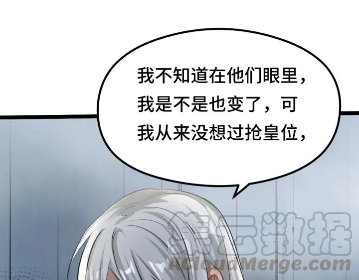 第80话 不合适（上）(1/3)-第123话