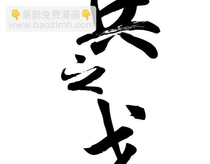 第80话 不合适（上）(1/3)-第123话