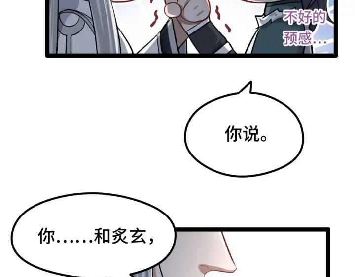 第80话 不合适（上）(1/3)-第123话