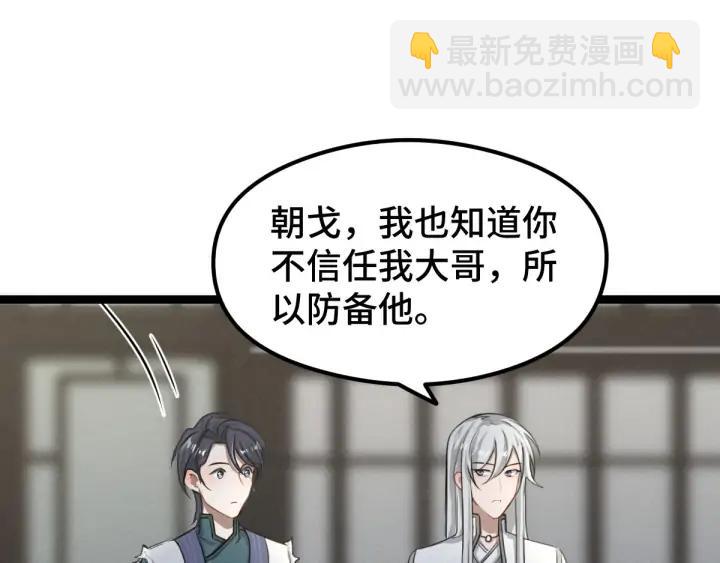 第80话 不合适（上）(1/3)-第123话