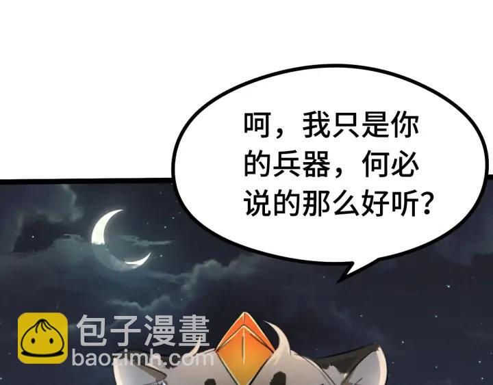 第81话 重要的人（上）(1/3)-第125话