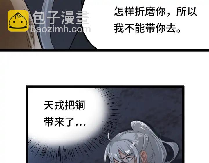 第81话 重要的人（上）(1/3)-第125话