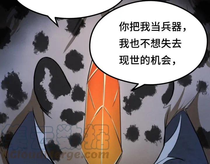 第81话 重要的人（上）(1/3)-第125话