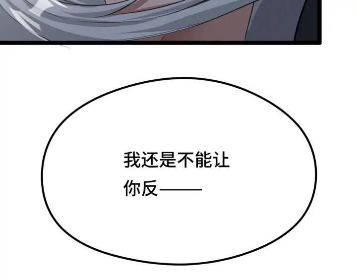 第81话 重要的人（上）(1/3)-第125话