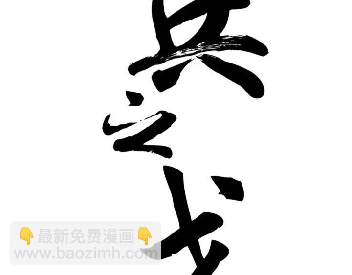 第82话 对手（上）(1/2)-第127话