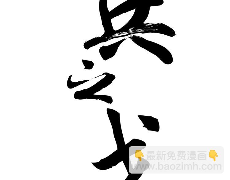 第82话 对手（下）(1/2)-第53话