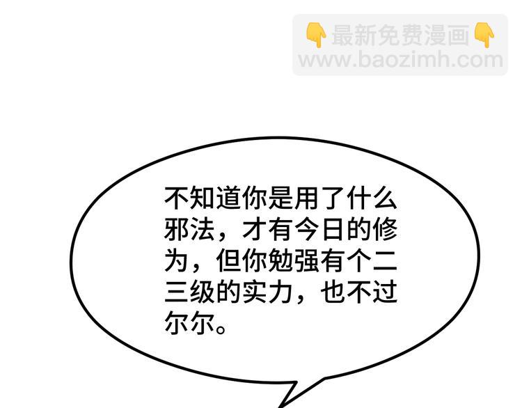 第82话 对手（下）(1/2)-第53话