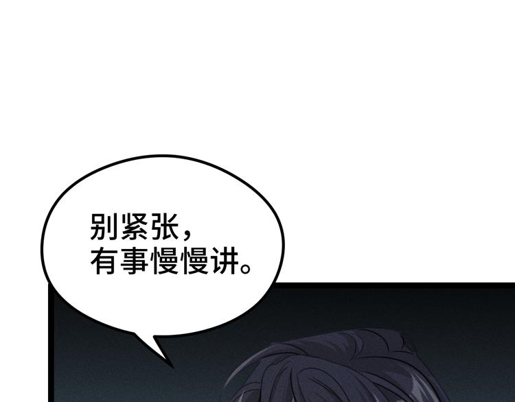 第83话 报仇（下）(1/2)-第55话