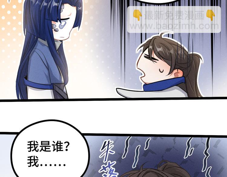 第84话 契合（下）(1/2)-第57话