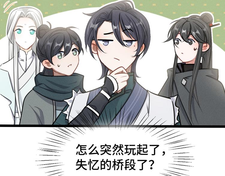 第84话 契合（下）(1/2)-第57话