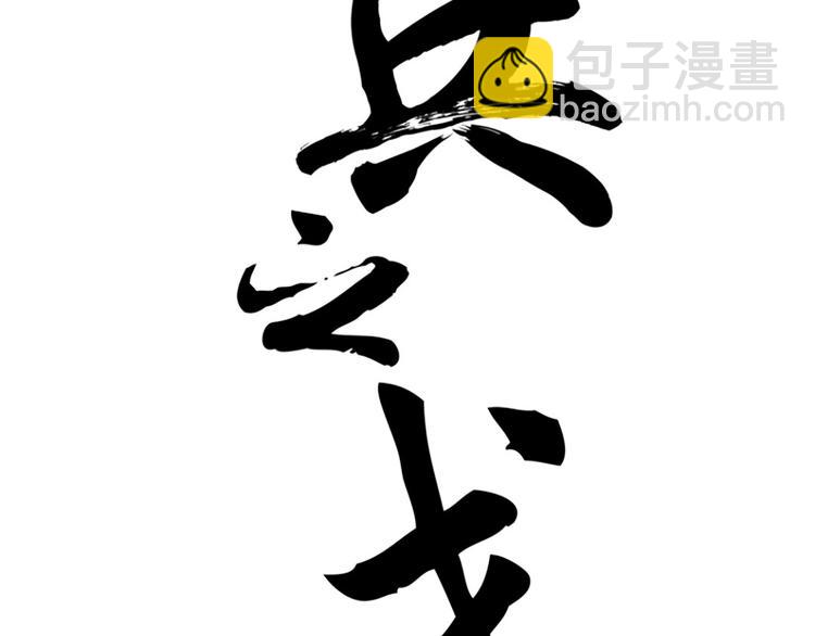 第84话 契合（下）(1/2)-第57话