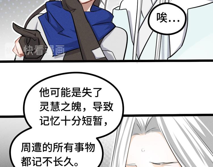 第84话 契合（下）(1/2)-第57话