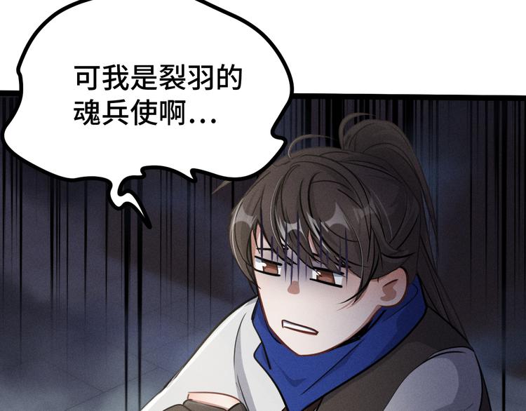 第84话 契合（下）(1/2)-第57话