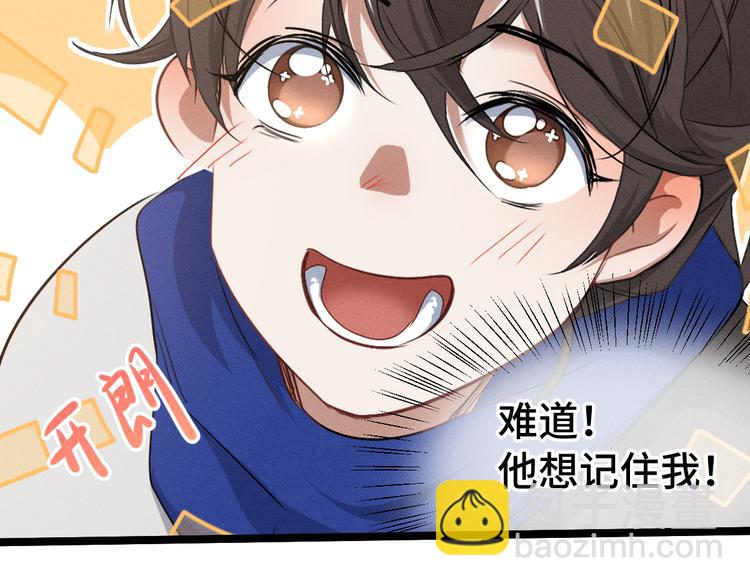 第84话 契合（下）(1/2)-第57话