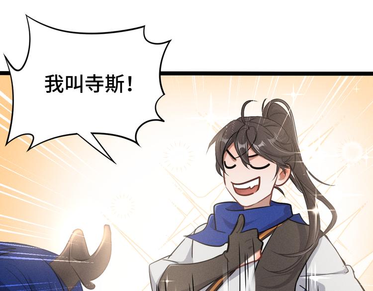 第84话 契合（下）(1/2)-第57话