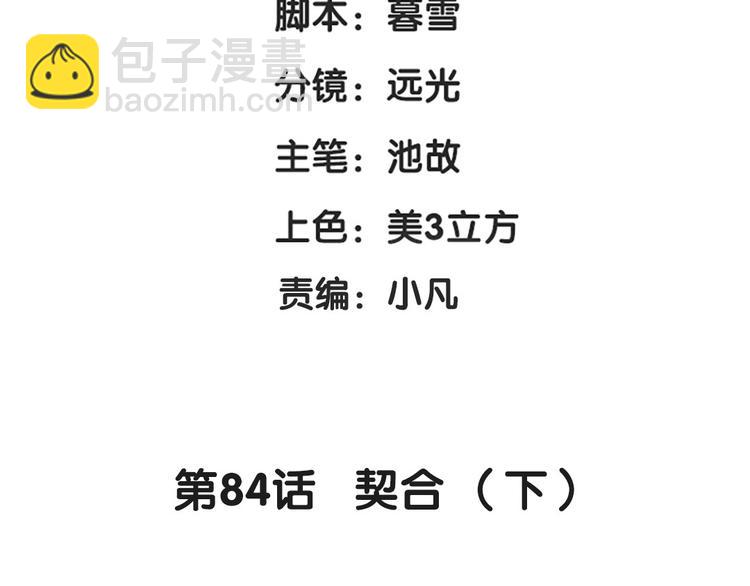 第84话 契合（下）(1/2)-第57话