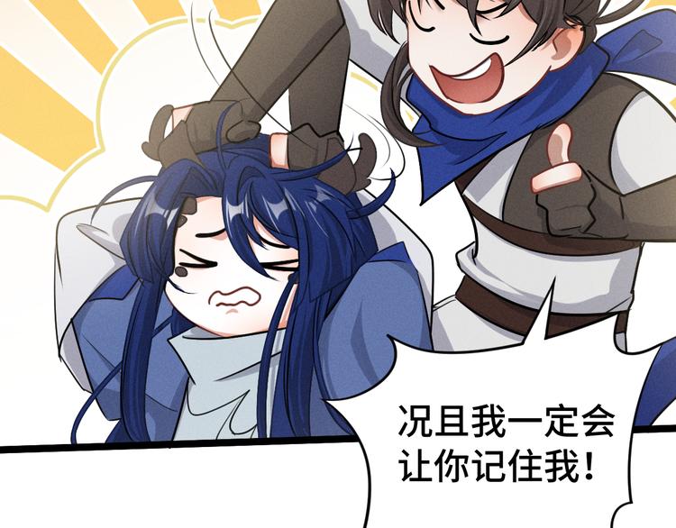 第84话 契合（下）(1/2)-第57话