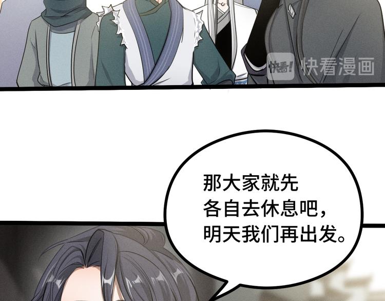 第84话 契合（下）(1/2)-第57话