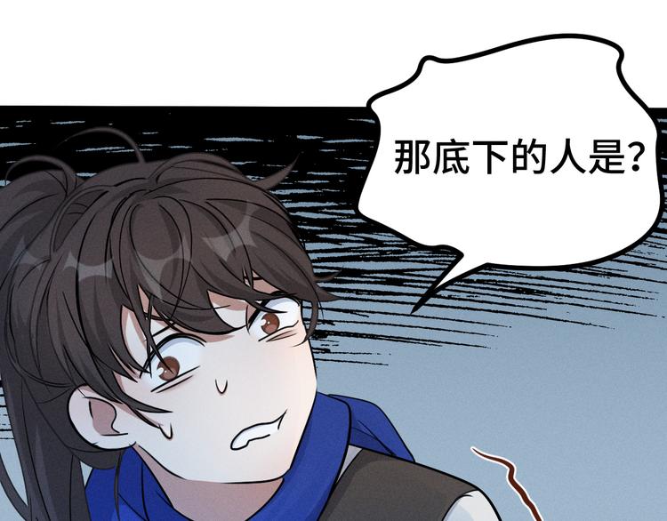 第85话 告别（下）(1/2)-第59话