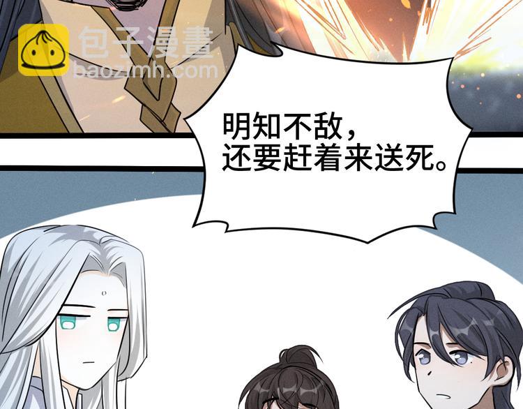 第85话 告别（下）(1/2)-第59话