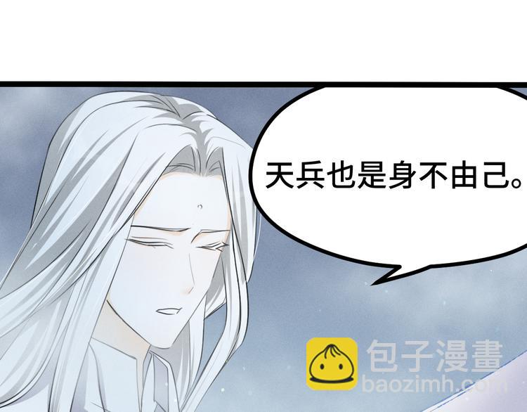 第85话 告别（下）(1/2)-第59话