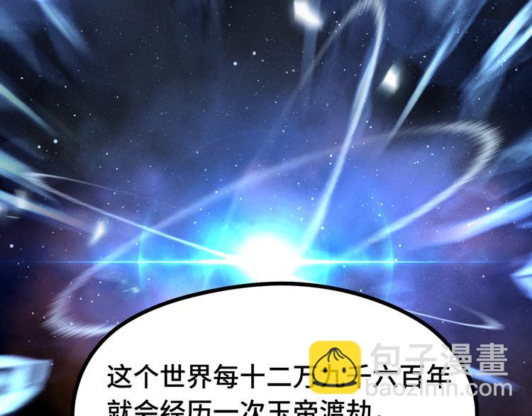 第86话 憎恨（下）(1/2)-第63话