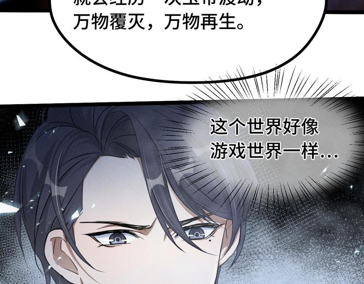 第86话 憎恨（下）(1/2)-第63话