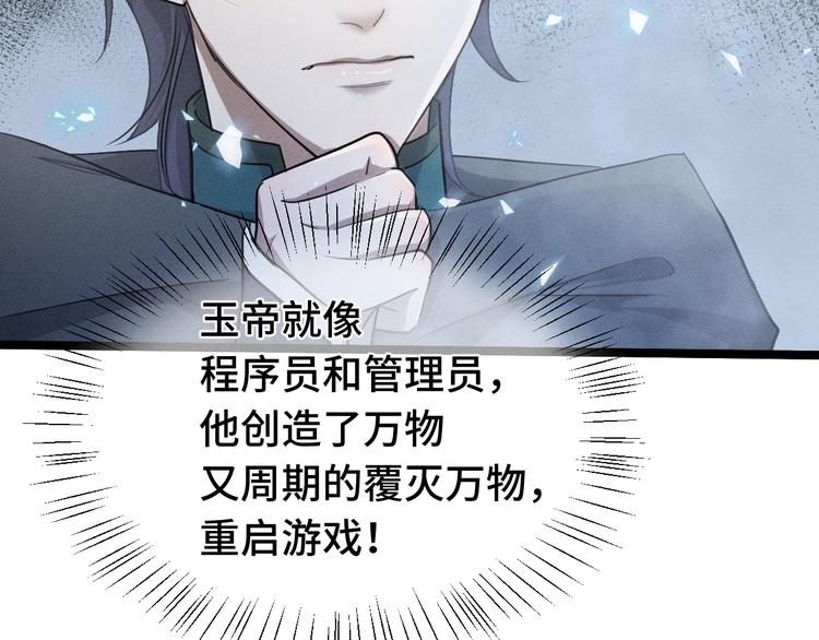 第86话 憎恨（下）(1/2)-第63话