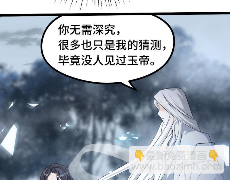 第86话 憎恨（下）(1/2)-第63话