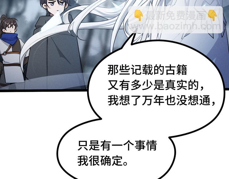 第86话 憎恨（下）(1/2)-第63话