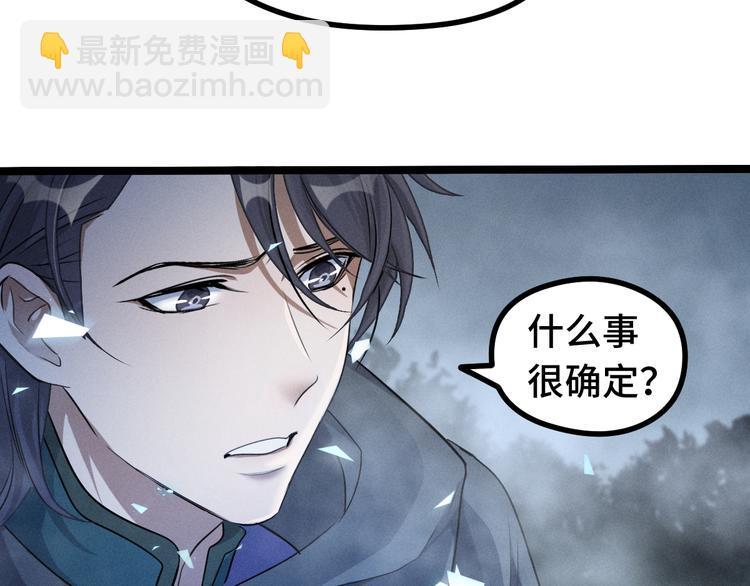 第86话 憎恨（下）(1/2)-第63话