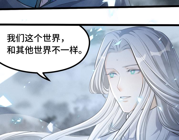 第86话 憎恨（下）(1/2)-第63话