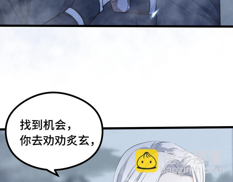 第86话 憎恨（下）(1/2)-第63话