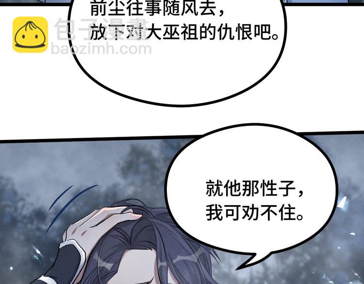 第86话 憎恨（下）(1/2)-第63话