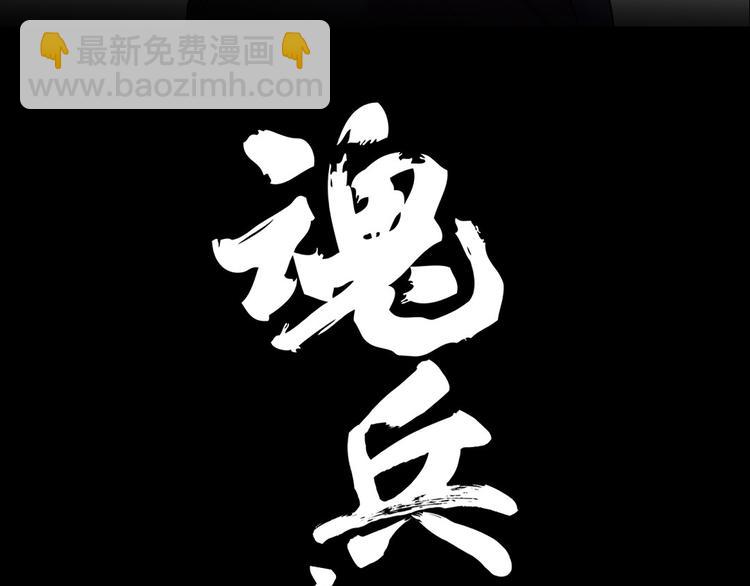 第86话 憎恨（下）(1/2)-第63话