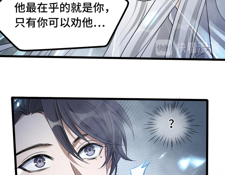 第86话 憎恨（下）(1/2)-第63话