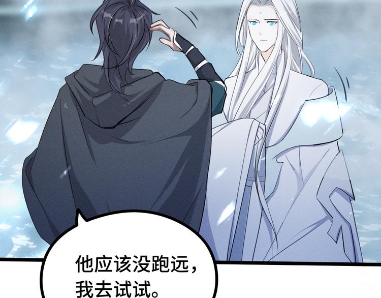 第86话 憎恨（下）(1/2)-第63话