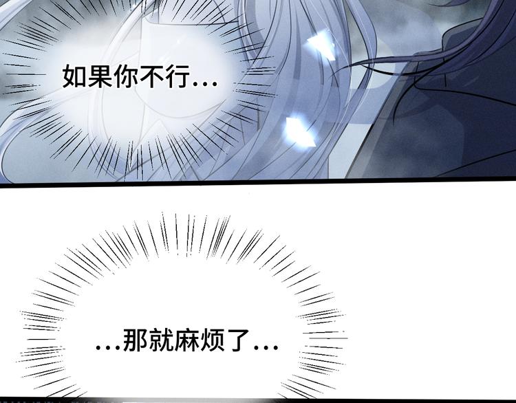 第86话 憎恨（下）(1/2)-第63话