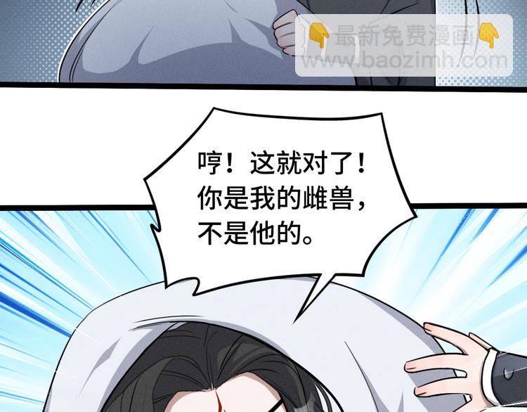 第86话 憎恨（下）(1/2)-第63话