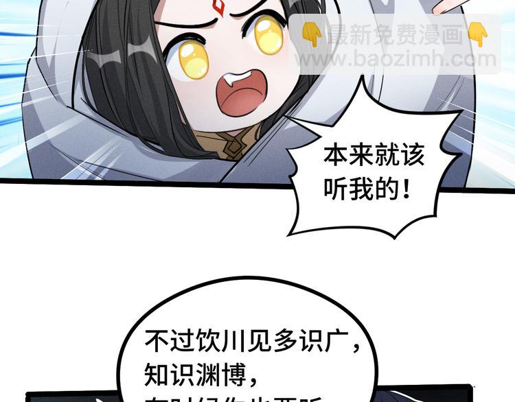 第86话 憎恨（下）(1/2)-第63话